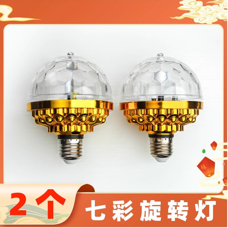 다채로운 조명 2개