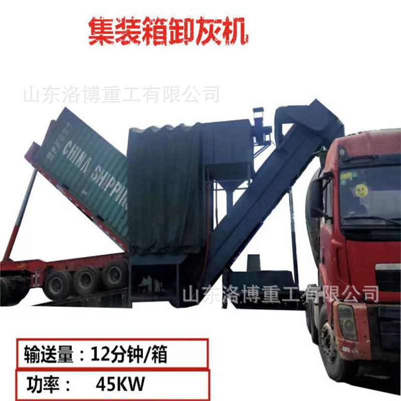 无尘出库高效率水泥灰集装箱卸灰机 移动式集装箱矿粉卸车机