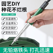 保联电烙铁花盆打孔塑料瓶打孔器手工电烙笔家用小型塑料切割神器