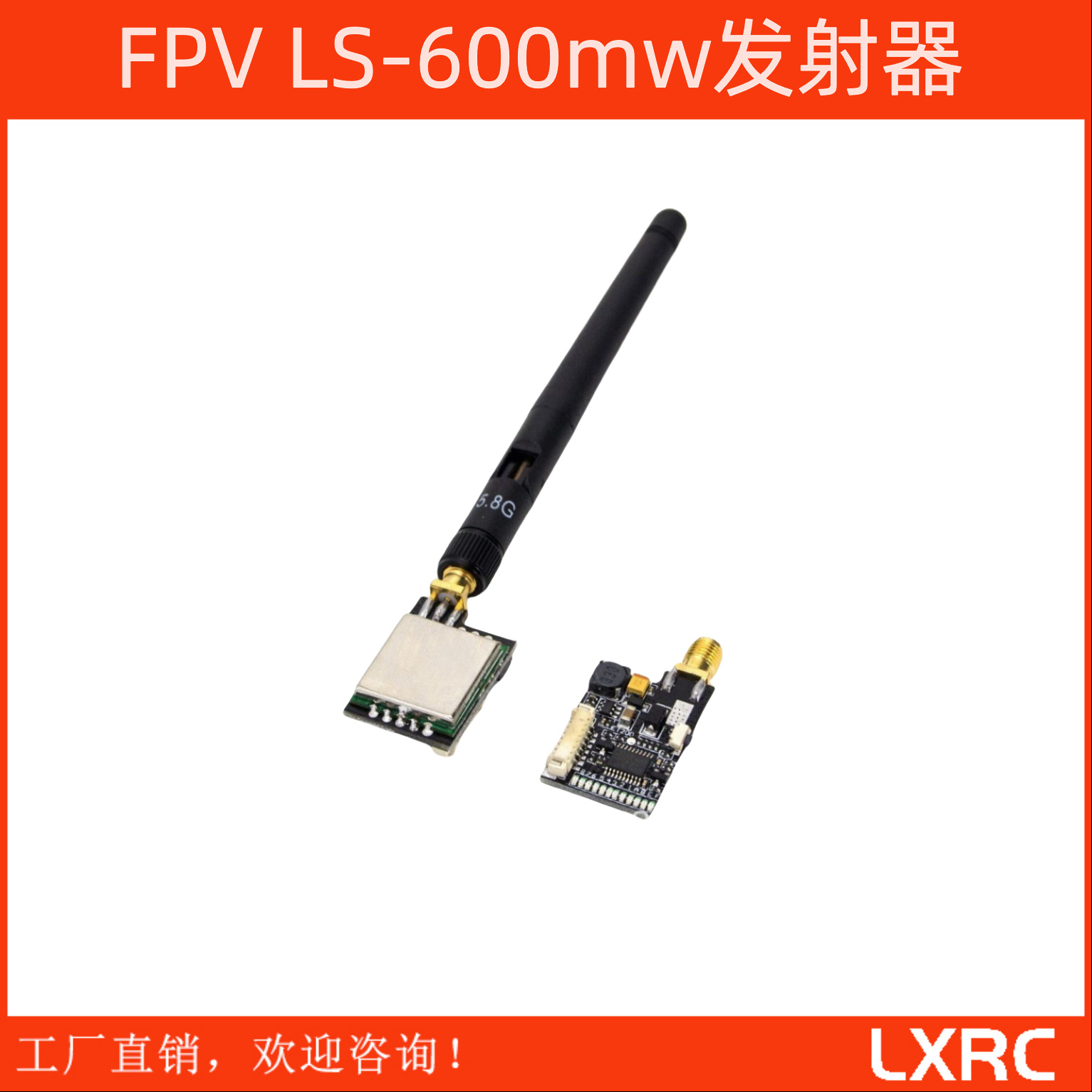FPV LS-600mw发射器