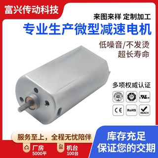 定 制微型减速电机吹风机美容美发专用马达 微型有刷直流减速电机
