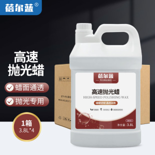 Beier Blue 3.8L High Speed Polishing Wax Wood Floor Wax Marble Tile Polishing Agent Stone Waxing Solution