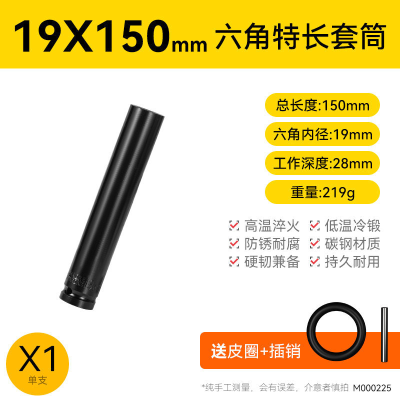19*150mm