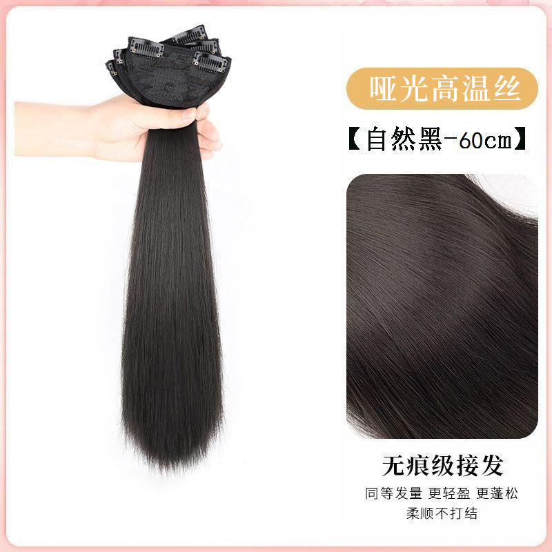 假发女长发仿真发接发片蓬松增发量大波浪卷隐形无痕三片式假发片|undefined