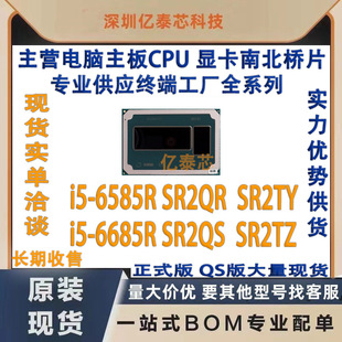 i5-6585R SR2QR SR2TY i5-6685R SR2QS SR2TZ 6��CPU����̎����