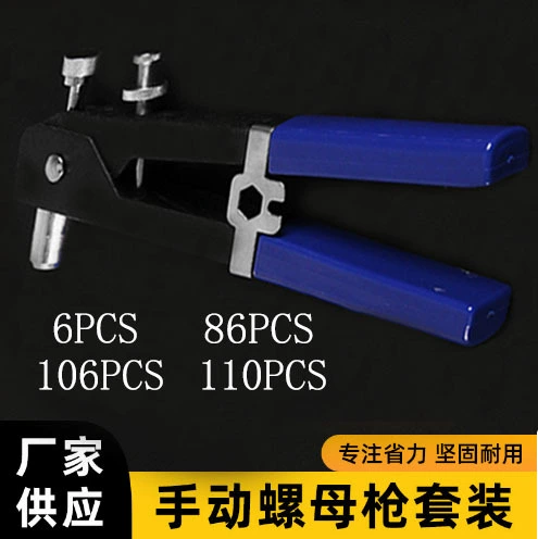 Производитель поставляет ручной набор для установки гаек с различными спецификациями, набор для установки гаек и заклепок с штоком, ручной инструмент для установки заклепок.