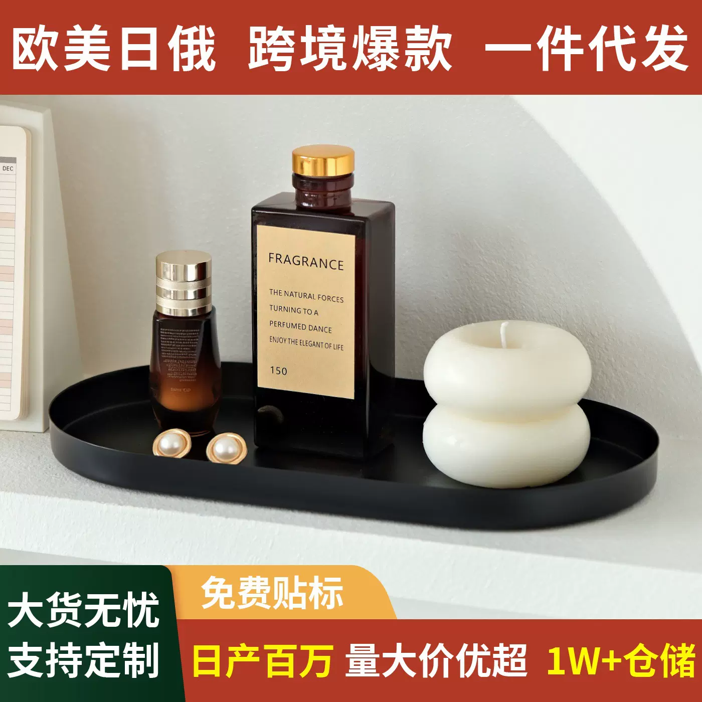 桌面椭圆托盘摆件玄关装饰品香薰钥匙蜡烛装饰托盘首饰展示盘钥匙