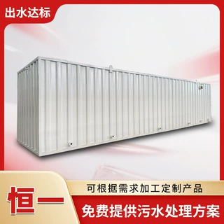 集装箱式一体化污水处理设备地埋式高速公路服务区收费站污水处理