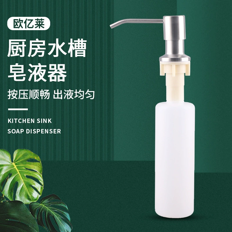 Дозатор мыла для кухонной бытовой раковины 330 мл 304 из нержавеющей стали Пресс и дозатор мыла для волочения проволоки Раковина