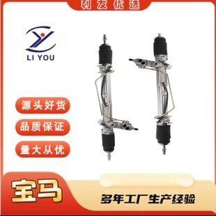 32136751745 32136752133 steering machine is suitable for BMW 5 series monthly trip (E39)