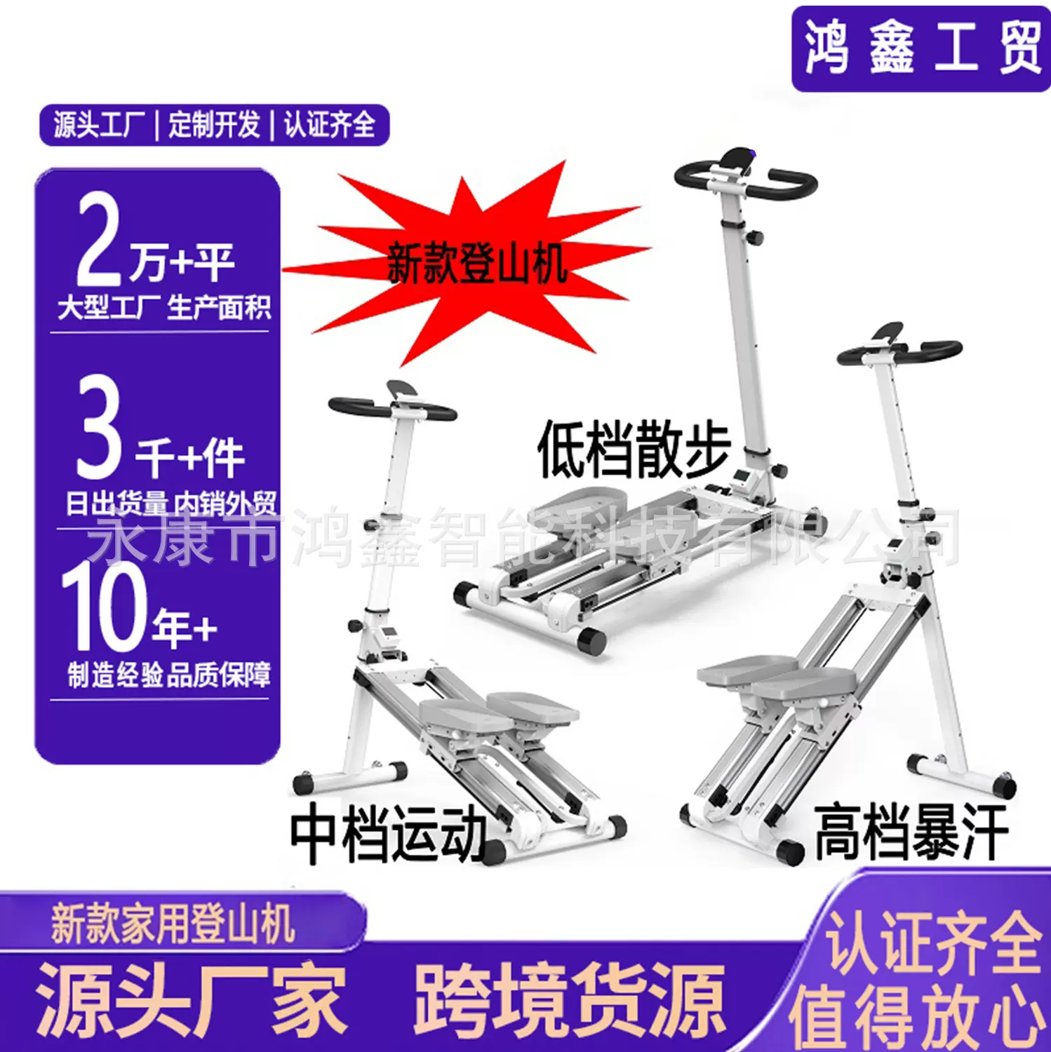 新款家用健身器折叠收纳原地踏步爬楼机多功能静音坡度调节登山机