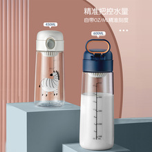 运动水壶学生高颜值夏季太空杯瓶耐高温食品级便携装热水塑料杯
