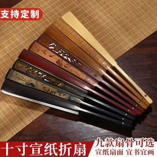 空白扇子7/8/9寸国画题字绘画diy古风宣纸折扇定制批发