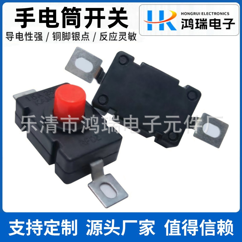 供应手电筒开关A-28铜脚红头黑色贴片8*12自锁一开一关按钮开关
