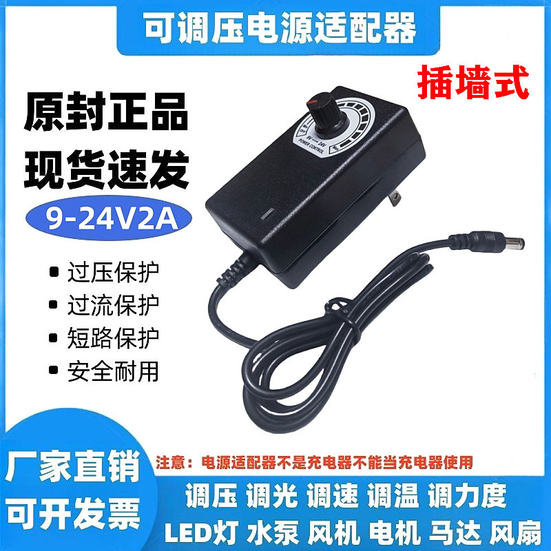 調整可能な電圧電源アダプタ 3V-12V24V36V ディスプレイ付き 24W36W48W72W 無段階速度調整と調光|undefined