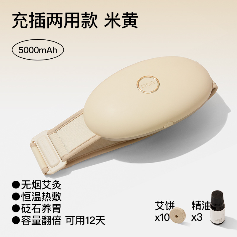 Pgg石知能揉腹器電動腹部暖宮加熱マッサージベルト灸揉み痩せお腹マッサージ器|undefined