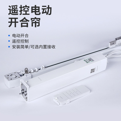 DS82 automatic remote control Electric Retractable curtain curtain electrical machinery WiFiZigbee5 Line RS485 Intelligent Motor
