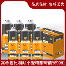 COHIBA高希霸比利时小麦精酿啤酒4.5度高希霸短號系列啤酒聚会