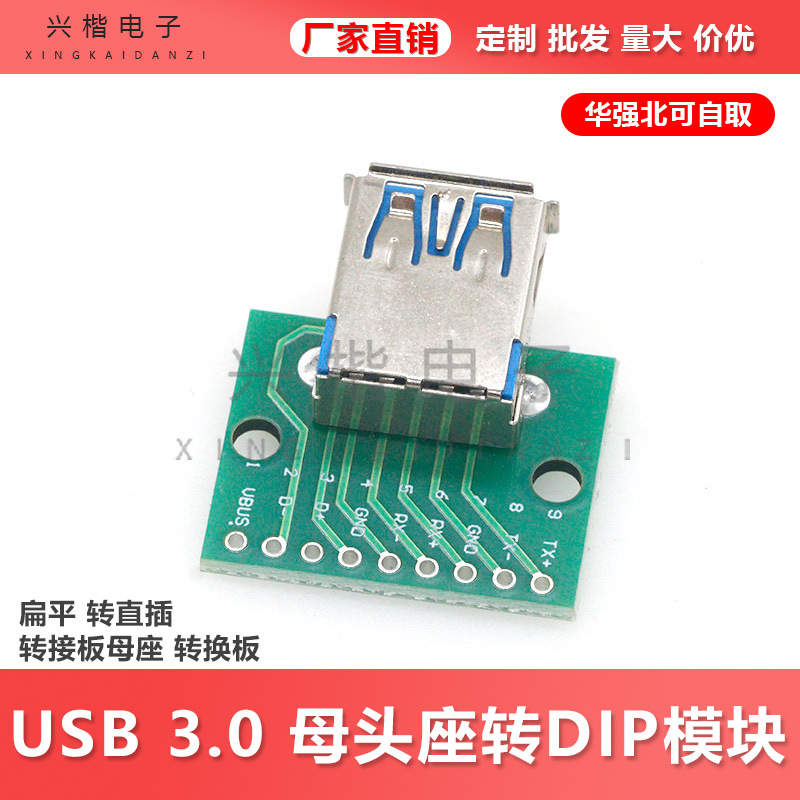 USB 3.0 Female to Dip Module Flat to Direct Plug Adapter Board Female to Conversion Board 2.54