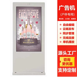 广告机;触控产品;多媒体一体机