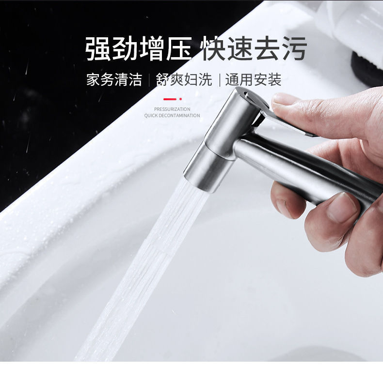 304 stainless steel pressurized spray gun, faucet flushing gun, bathroom toilet companion, toilet high-pressure flushing set undefined