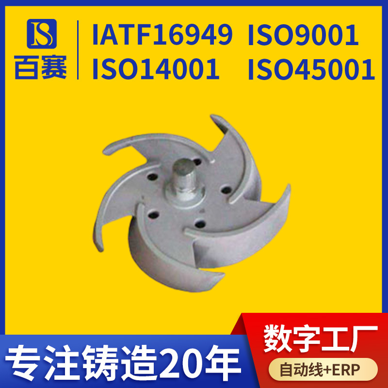 SS302 合金钢4330 精密铸造消失模 宁波汽配熔模铸造