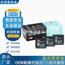 特殊膳食源头工厂复合营养包/剂型齐全 资质齐全源头工厂