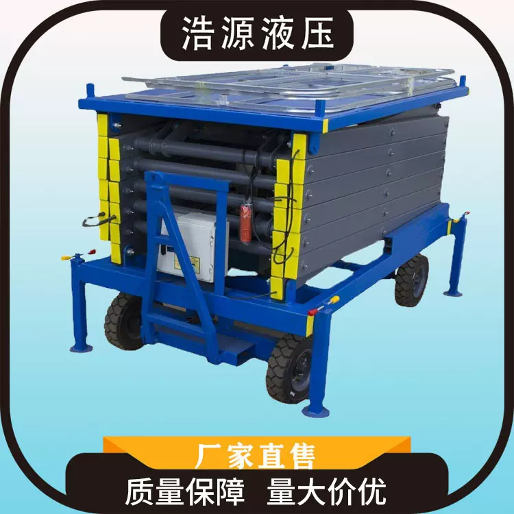 厂家供应升降机 剪叉式移动升降平台 全自行液压升降台