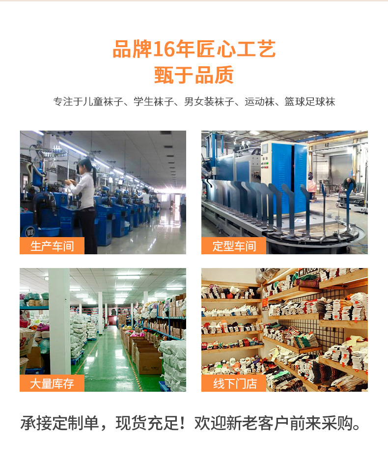 诚威袜业详情透气中筒袜3色_13