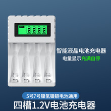 PUJIMAX 5̖7̖늳س����usb����4��1.2V�����Һ���@ʾ�������