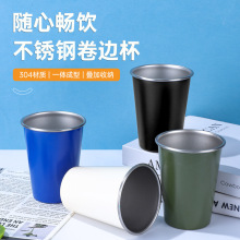 跨境304不锈钢啤酒杯便携露营杯单层卷边咖啡杯户外烧烤水杯批发
