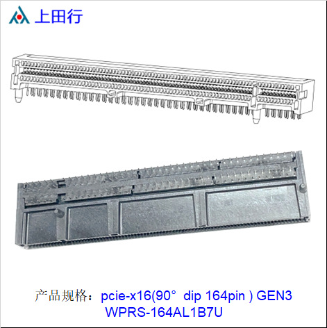 PCIe 3.0 X16显卡高速数据接口PCIe X16 164P可兼容X1 X4 X8