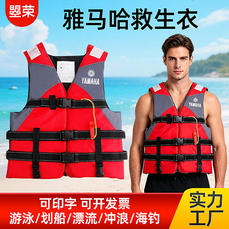 Yamaha Life Jacket High Buoyancy Vest Swimming Rafting Rescue Vest Outdoor Flood Prevention Life Jacket