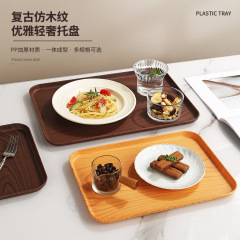 仿木纹托盘茶盘茶几桌面水果盘餐馆酒吧用餐盘收纳盘多功能茶托盘