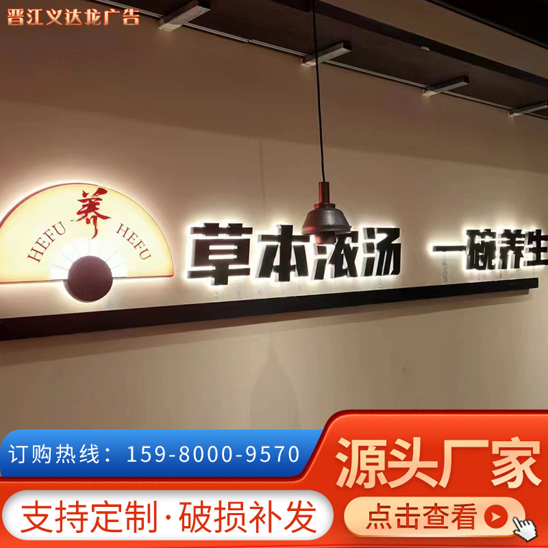 发光字招牌门头广告牌批发logo背景墙PVC广告字迷你亚克力水晶字