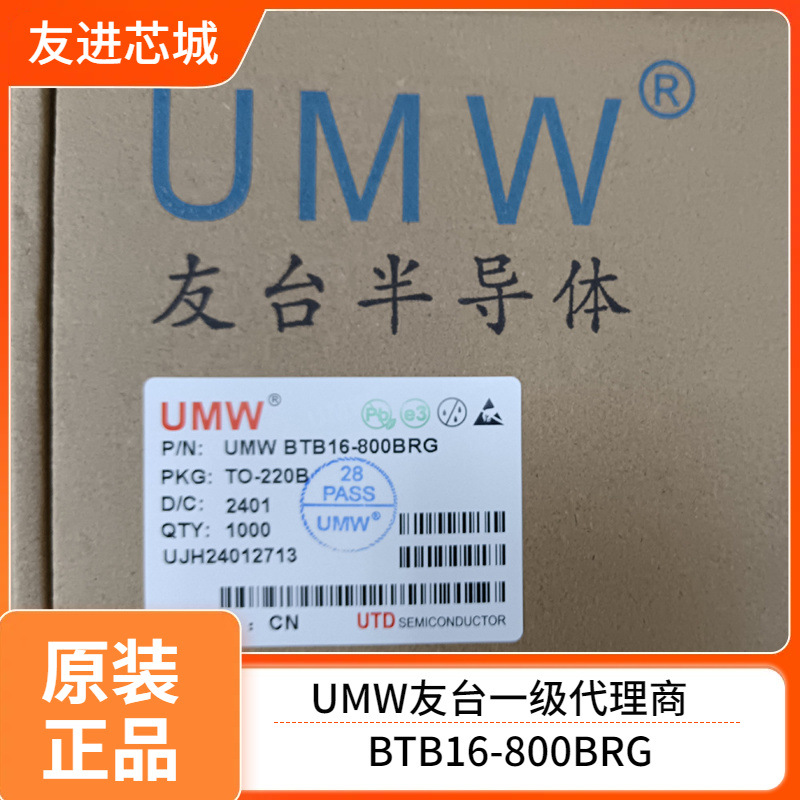 UMW友台BTB16-800BRG封装TO-220B 可控硅线片 UMW友台半导体