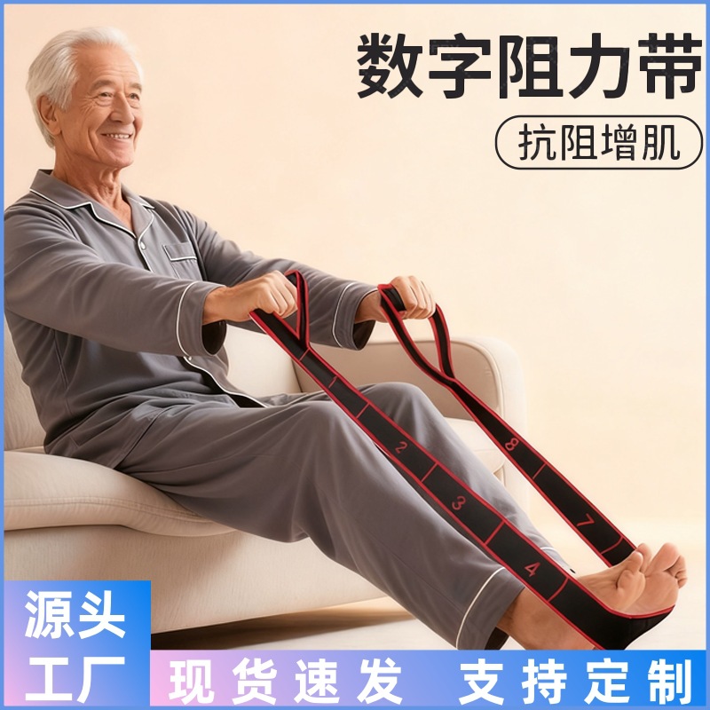 Leg Muscle-Building Resistance Bands with Digital Resistance for Weight-Bearing, Specialized for Rehabilitation, Suitable for Middle-Aged and Elderly People, for Limb and Calf Strength Stretching