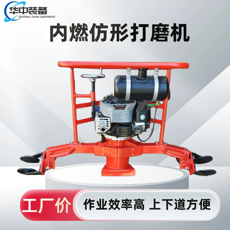 FMG-4.4 тип внутреннего сгорания профильная шлифовальная машина для плоскостей и боковых поверхностей, рельсовая шлифовальная машина с внутренним сгоранием