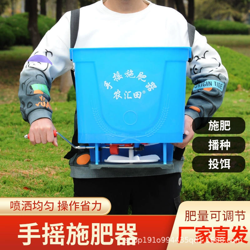 Машина для удобрений Пшеница рис ручной аппликатор удобрений разбрасыватель удобрений машина для кормления рыбных прудов ручная рюкзаковая машина