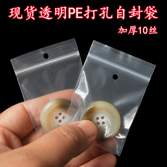 Transparent Punched Ziplock Bag Tag Bag pe Punched Packaging Bag Small Button Bag Sealed Bag Clothing Button Bag