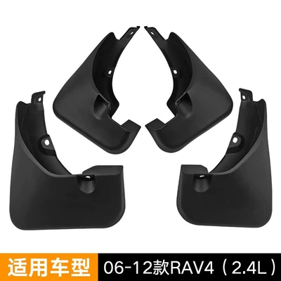 Applicable to Toyota Mudguard - 09-13rav424-with-wheel-eyebrow