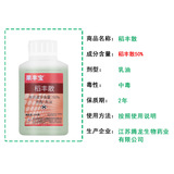 果丰宝 50% Daofengsan Citrus Scale Scalus Ryce Rice 3-Carry-Borer Rice Leaf Colling Borer Insectuicd