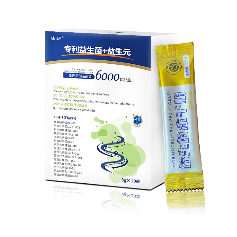 15 Patented Probiotic Powder High Active Intestinal Strains Compound Probiotics Freeze-dried Powder Spot Wholesale