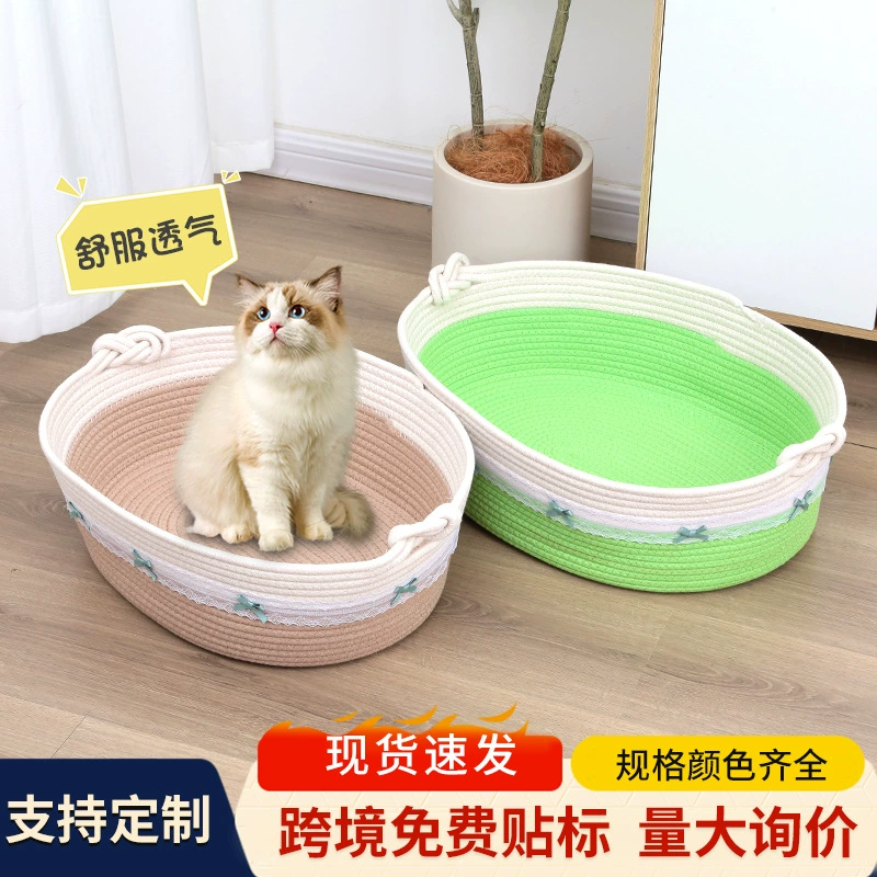 Плетеное гнездо для кошек Four Seasons Универсальная сеть для кошек