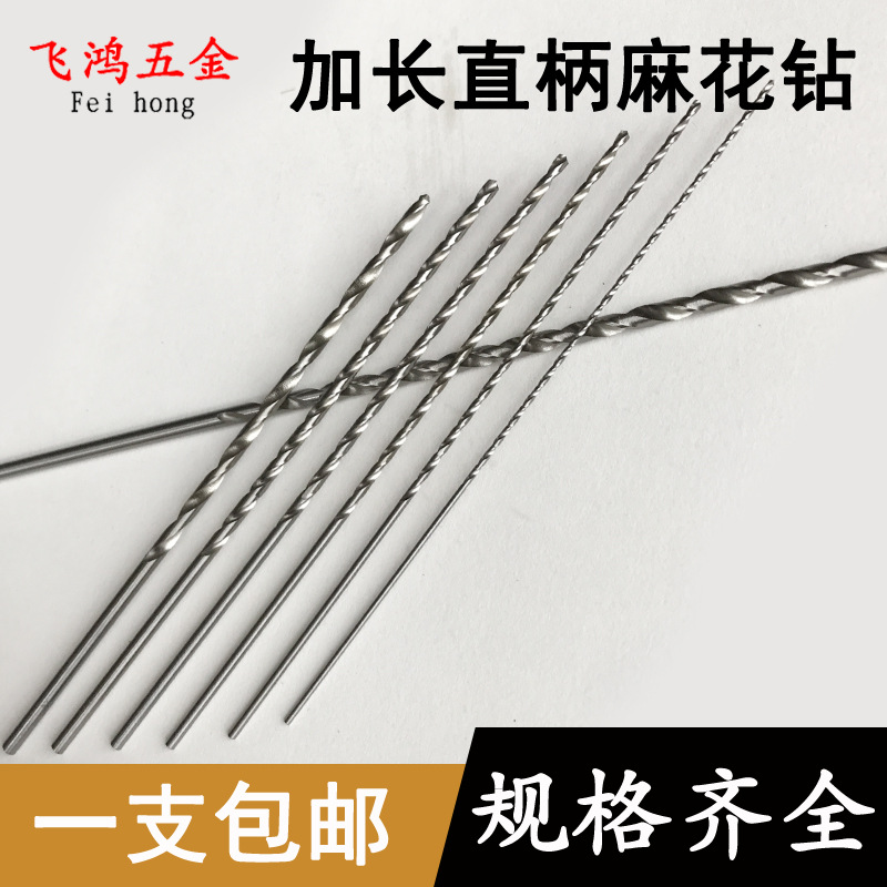 微型麻花钻加长高速钢HSS直柄佛珠琥珀打孔小钻头组合套装钻头