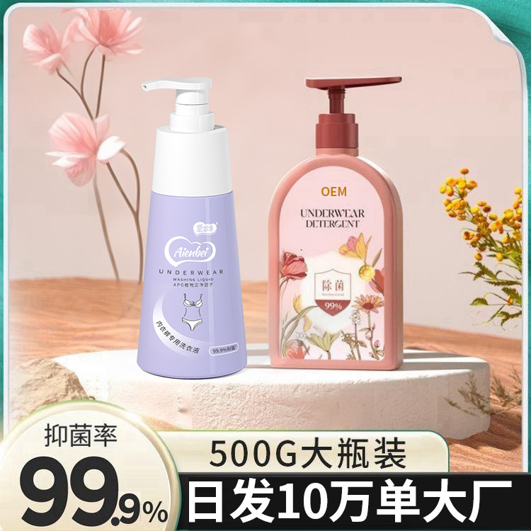 Aienbei 下着洗濯洗剤、女性用抗菌血液汚れ除去下着洗濯洗剤、手洗い専用液体|undefined