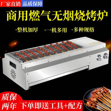 燃气商用烧烤炉液化气煤气烤面筋烤肉串烤梨烤罐罐奶茶烤榴莲摆摊