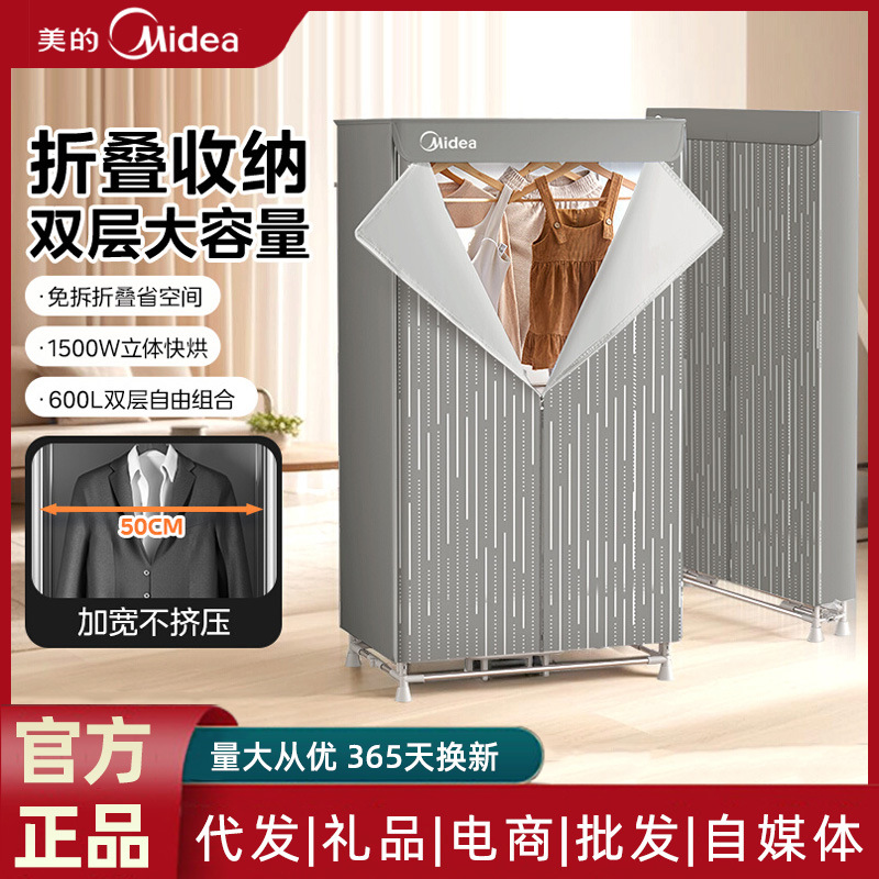 Midea Dryer Household Clothes Drying Large Capacity Folding Clothes Dryer Dormitory Small Clothes Dryer Dryer