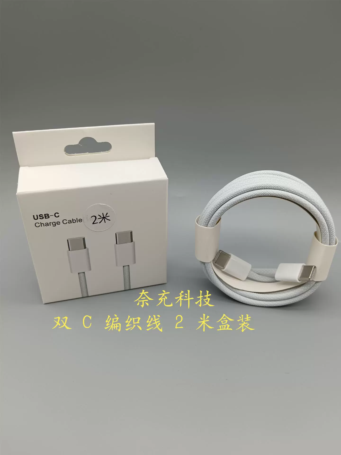 Совместимое решение Apple 15promax зарядное устройство PD30W быстрая зарядка головка, переплетение, быстрая зарядка, кабель питания двойной Type data кабель