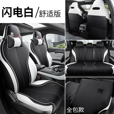 for BYD Qin PLUS special: Modelə uyğun (Original) oturacaq örtükləri - lightning-white-comfort-edition-remarks-model-year